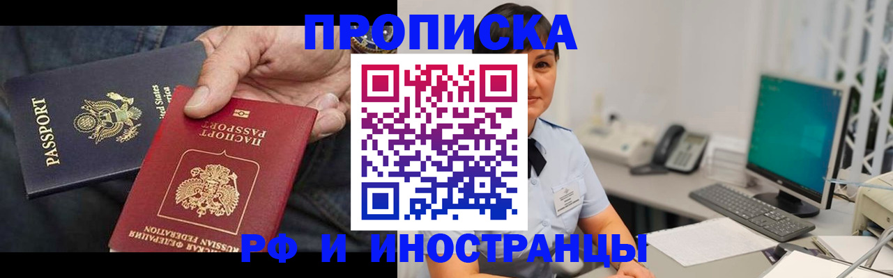 временная регистрация адрес в Красноармейске