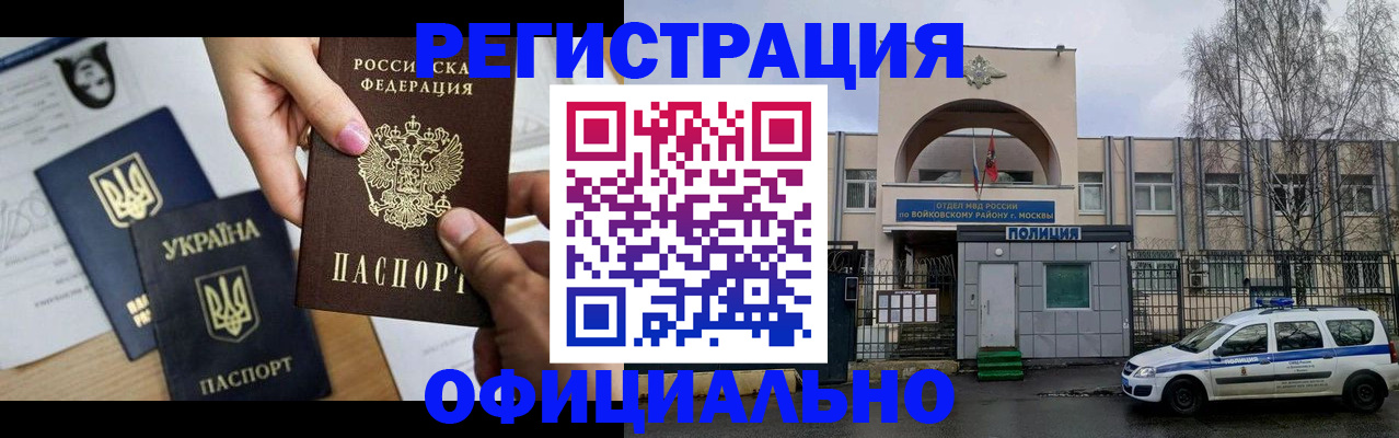 временная регистрация адрес в Красноармейске